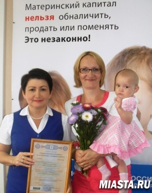 В Упоровском районе торжественно вручили сертификат на материнский капитал