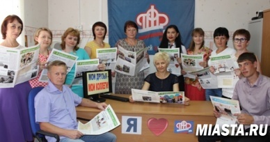 Подведение итогов фотоконкурса «Я люблю ПФР»