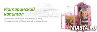 В Исетском районе вручен сертификат на материнский (семейный) капитал