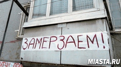 В Заводоуковске замерзают от холода