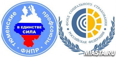 Вместе с профсоюзами за безопасный труд