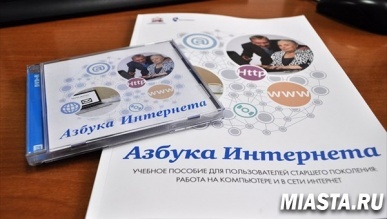 В «Школе молодого пенсионера» жителей Юргинского района учат компьютерной грамотности