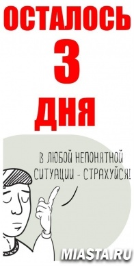 Успеть добровольно зарегистрироваться в ФСС