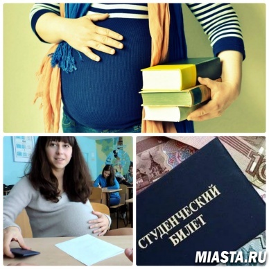 Декрет для студентов очной формы обучения