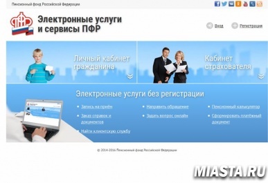 Об электронных услугах ПФР на заседании Межведомственной комиссии в Юргинском районе