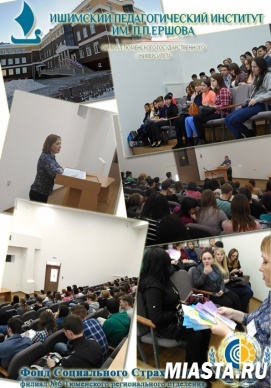 СТУДЕНТАМ ОБ ОСНОВАХ ОБЯЗАТЕЛЬНОГО СОЦИАЛЬНОГО СТРАХОВАНИЯ