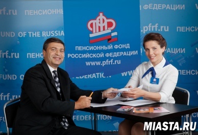 Назначить пенсию через своего работодателя!