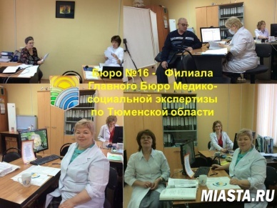 Тобольским пострадавшим на производстве – полную реабилитацию.