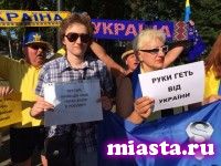 «Новая волна-2014»: в день закрытия фестиваля в Юрмале прошел антироссийский митинг