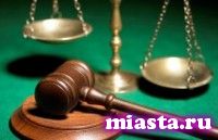 В Тюмени за судебные подлоги осужден бывший мировой судья