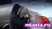 За кражу автомобильных номеров теперь можно получить срок