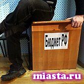 В правительстве займутся сокращением госрасходов