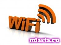 Нет паспорта - нет - Wi-Fi