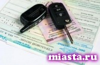 Как сэкономить на ОСАГО?