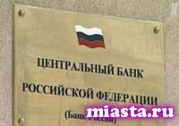 Ключевая ставка Банка России повысилась до 9,5%
