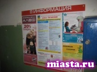 В подъездах полно незаконной рекламы