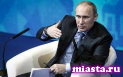 Путин потребовал не допустить «снижения планки» по исполнению майских указов