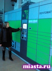 Тюменцы выбирают почтомат