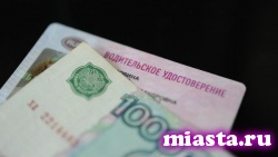 Права подорожают в шесть раз