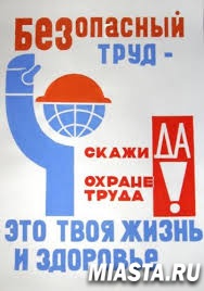 Безопасность превыше всего.