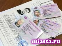 Приняты новые правила возврата водительских прав