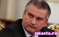 Аксенов: мировое сообщество признает Крым частью России после президентских выборов в США