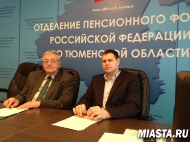 Совместная встреча органов ПФР и Профсоюзов Тюменской области  по вопросам подготовки документов для назначения пенсии работникам