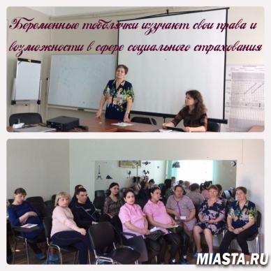 Беременные тоболячки изучают свои права и возможности  в сфере социального страхования