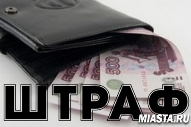 ШТРАФ ЗА НЕПРЕДСТАВЛЕНИЕ В УСТАНОВЛЕННЫЕ СРОКИ  РАСЧЕТА  (форма 4-ФСС) ЗА 1 КВАРТАЛ 2017 ГОДА