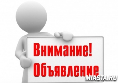 Внимание работодателей!