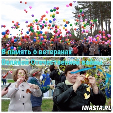 В память о ветеранах Великой Отечественной войны!