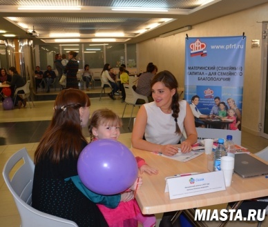 Участникам областного форума «Семья» о материнском капитале