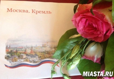 Поздравление от Президента России в день юбилея