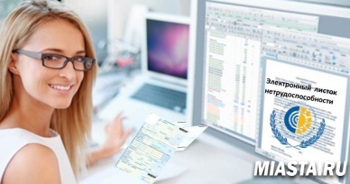 В Тюменской области готовятся к внедрению электронных «больничных»