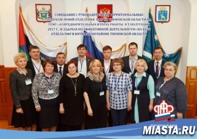 Подвели предварительные итоги работы