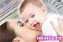 Действие программы маткапитала могут продлить до 2025 года