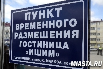 Ситуация с паводком в Тюменской области стабилизировалась