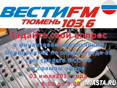 СЛУШАЙТЕ И ЗАДАВАЙТЕ ВОПРОСЫ!