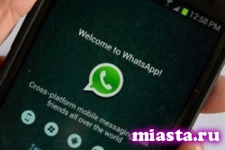 Эксперты предупреждают о волне мошенничества, связанного с мессенджером WhatsApp