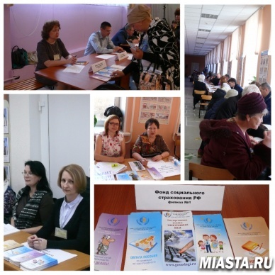 ФСС: Мы открыты для общения.