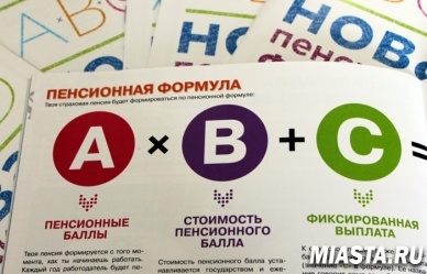 Работникам ЖКХ Викуловского района рассказали о пенсионных баллах и электронных сервисах ПФР