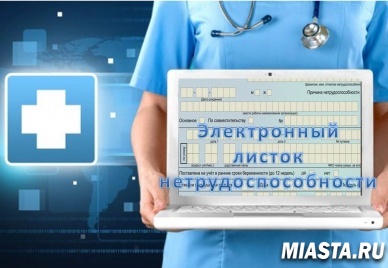 В детском саду «Солнышко» узнали, что такое ЭЛН