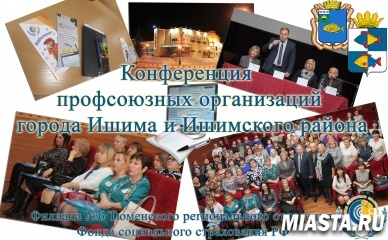 Семинар по социально-правовым вопросам.