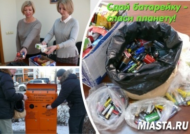 Сдай батарейку – спаси планету!