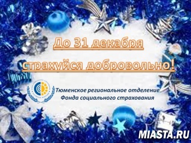 Выгодно ли предпринимателю регистрироваться в ФСС?