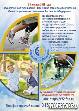 УВАЖАЕМЫЕ ПОЛУЧАТЕЛИ СОЦИАЛЬНЫХ УСЛУГ!