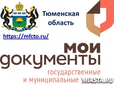 Тюменское региональное отделение Фонда социального страхования переходит на новый формат общения с заявителями.