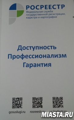 Тюменцы активно пользуются услугами Росреестра для защиты своей собственности