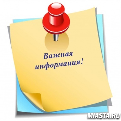 Телефон «Горячей линии» Отделения ПФР по Тюменской области изменился