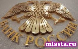 Чьи интересы обслуживает ЦБ РФ